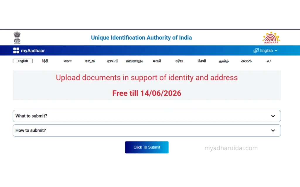 Latest Update Aadhaar Details